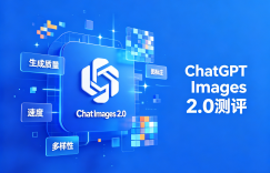 GPT images 2.0