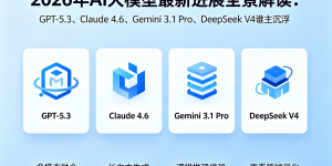 AI大模型进展解读