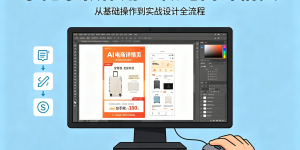AI电商详情页