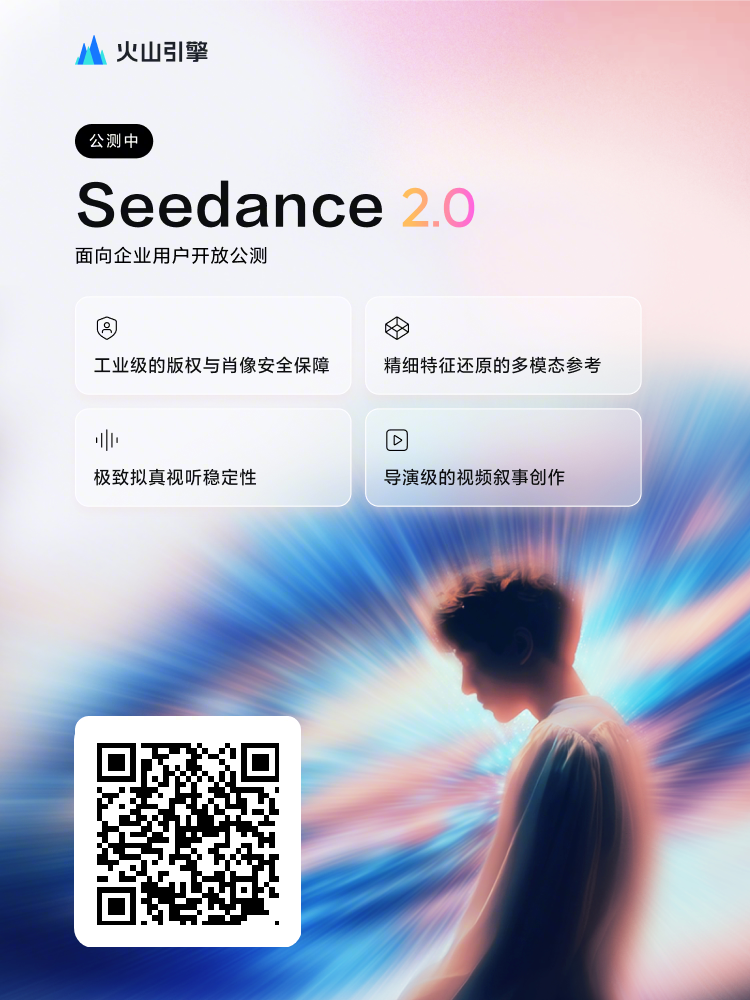 创作Agent邀请海报