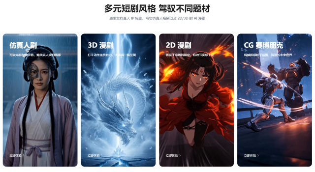 火山剧创1.0